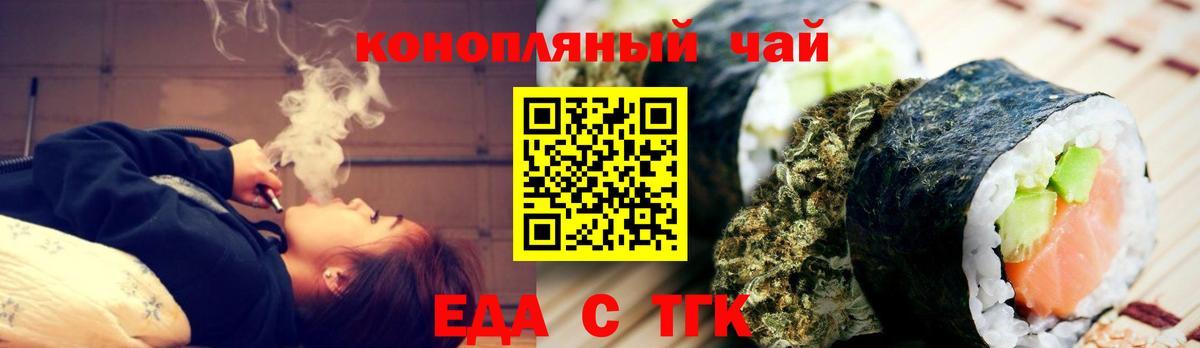 Гуково  Canna-Cookies конопля  Вход с VPN 