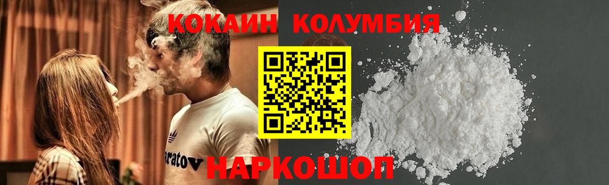 Гуково  Cocaine VHQ  Кокаин  Вход с VPN 