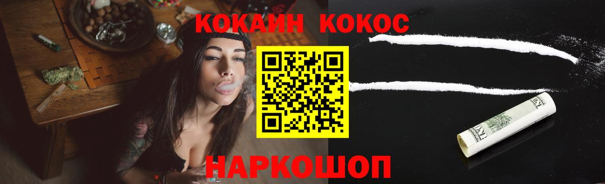 COCAIN FishScale Гуково