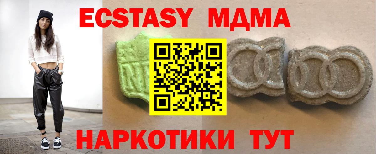 Гуково  Экстази  площадка клад  Ecstasy DUBAI  Экстази 300 mg  Вход с VPN 