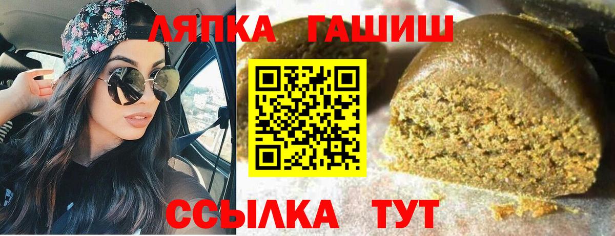 Гуково  ГАШИШ Premium  ГАШ  ГАШ хэш  Вход с VPN 