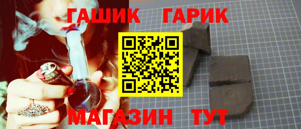 ГАШИШ Изолятор Гуково