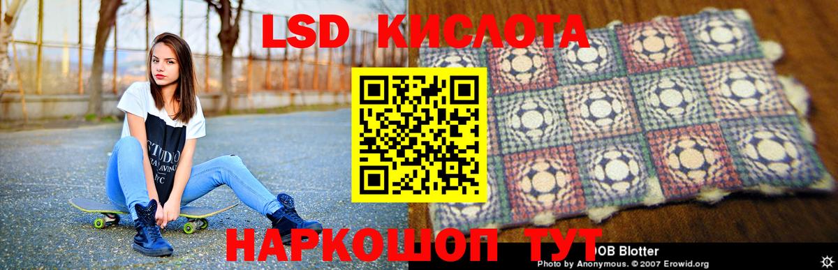 ЛСД экстази кислота  Вход с VPN  Лсд 25 экстази кислота  кракен зеркало  Гуково 