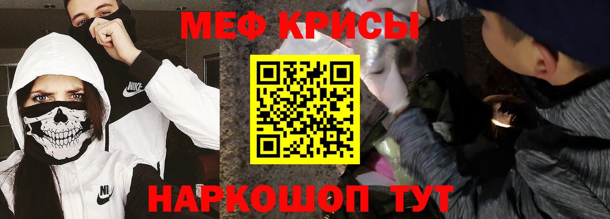 Мефедрон мука  Вход с VPN  Меф  МЯУ-МЯУ мука  Гуково 