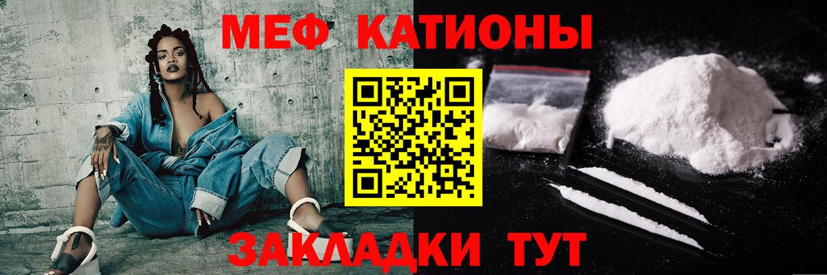 МЕФ мука Гуково