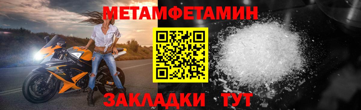 МЕТАМФЕТАМИН кристалл Гуково