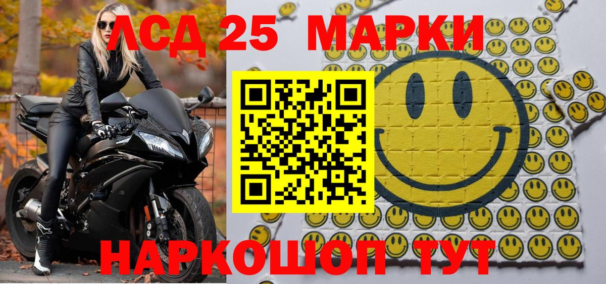 Марки N-bome 1500мкг  Вход с VPN  Гуково 