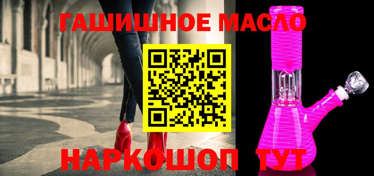 ТГК вейп Гуково
